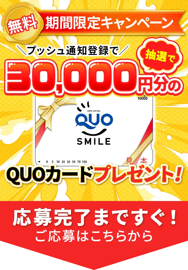 くらしの懸賞ナビ